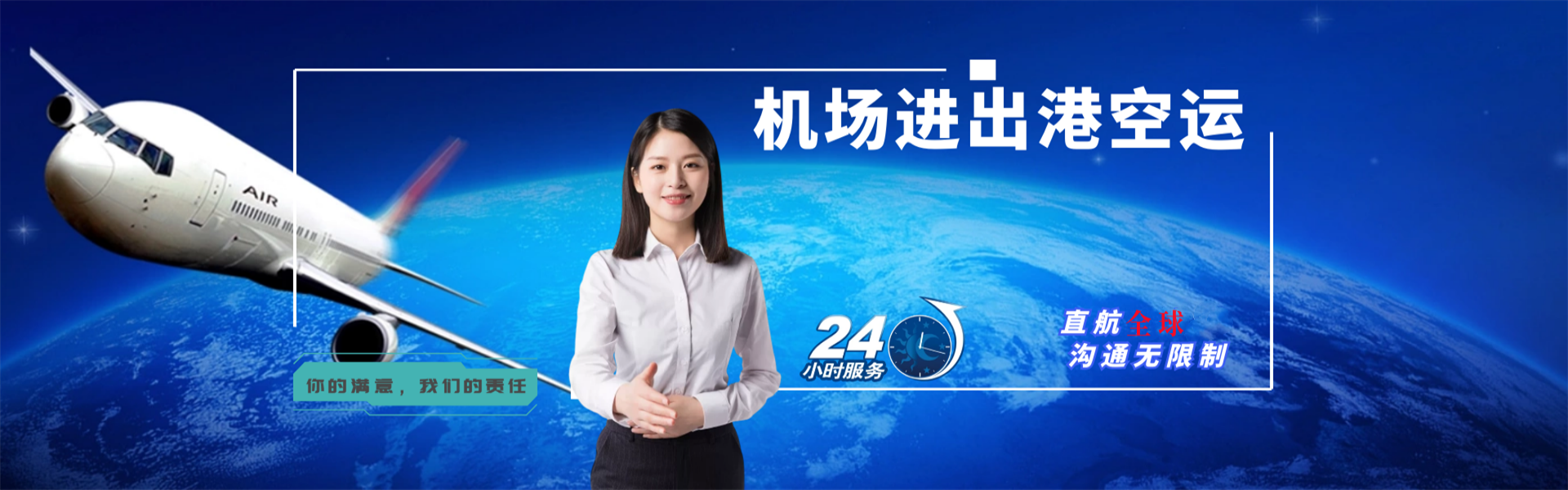 鹤岗到葡萄牙物流公司-鹤岗至葡萄牙物流专线-鹤岗空运到葡萄牙-优时通物流有限公司